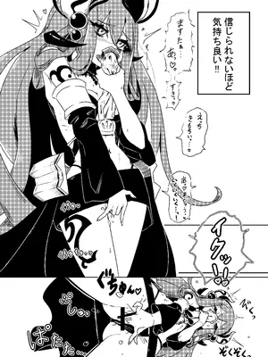 (C106) [ン母星 (ジ・アンボイナ)] 乳戯王ミルクでも貰おうかモンスターズ (遊☆戯☆王 OCG)_07