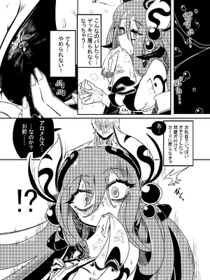 (C106) [ン母星 (ジ・アンボイナ)] 乳戯王ミルクでも貰おうかモンスターズ (遊☆戯☆王 OCG)_08