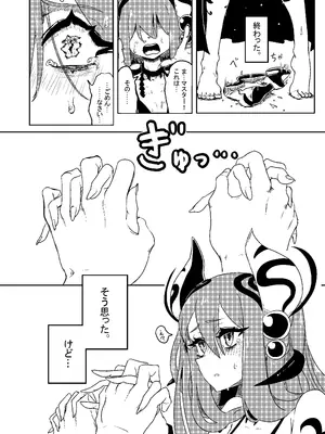(C106) [ン母星 (ジ・アンボイナ)] 乳戯王ミルクでも貰おうかモンスターズ (遊☆戯☆王 OCG)_09