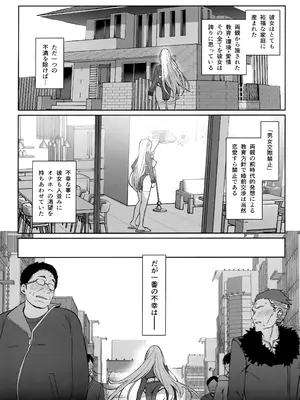 (C106) [乱視と君と。 (santa)] 大切に人間として育てていただいたのにオナホでごめんなさい♥_07
