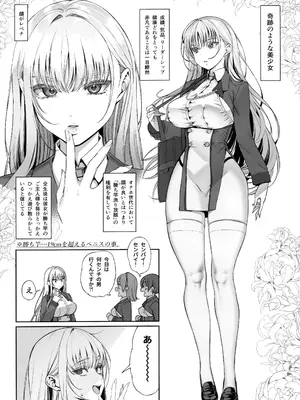 (C106) [乱視と君と。 (santa)] 大切に人間として育てていただいたのにオナホでごめんなさい♥_08