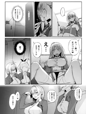 (C106) [乱視と君と。 (santa)] 大切に人間として育てていただいたのにオナホでごめんなさい♥_11