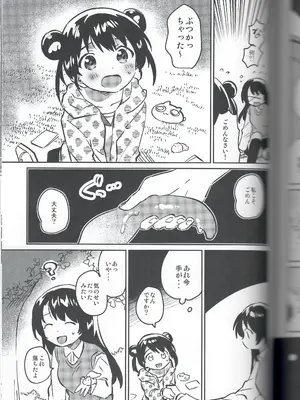 [squeezecandyheaven (いちはや)] 妹とロックダウン ver.HELLorHEAVEN + 妹とロックダウン CONTINUE (少女のK)_05