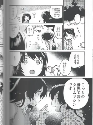 [squeezecandyheaven (いちはや)] 妹とロックダウン ver.HELLorHEAVEN + 妹とロックダウン CONTINUE (少女のK)_06