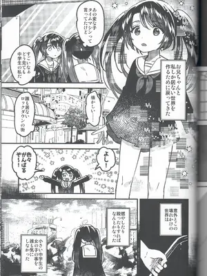 [squeezecandyheaven (いちはや)] 妹とロックダウン ver.HELLorHEAVEN + 妹とロックダウン CONTINUE (少女のK)_11