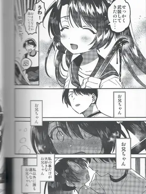[squeezecandyheaven (いちはや)] 妹とロックダウン ver.HELLorHEAVEN + 妹とロックダウン CONTINUE (少女のK)_14