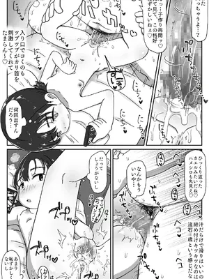 [わせいちご] 無口姪っ子に種付け許可証を見せると、キモいおじさんでも合法で生ハメ子作りできるのだ！_18