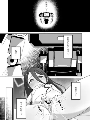 [ロリチャーハン (Zmix)] ケイと本気種付けケダモノ交尾する本2 (ブルーアーカイブ) [DL版]_27