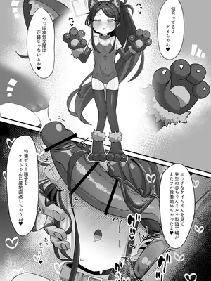 [ロリチャーハン (Zmix)] ケイと本気種付けケダモノ交尾する本2 (ブルーアーカイブ) [DL版]_29