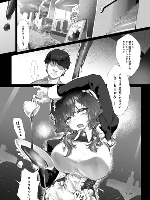[安堂SAIGA] 強制拘束クリ堕ちエステ_03