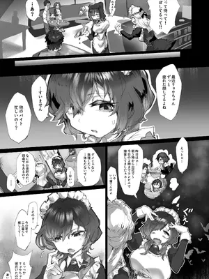 [安堂SAIGA] 強制拘束クリ堕ちエステ_04