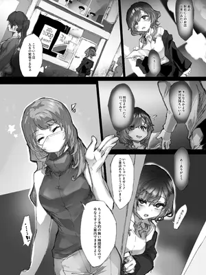 [安堂SAIGA] 強制拘束クリ堕ちエステ_09
