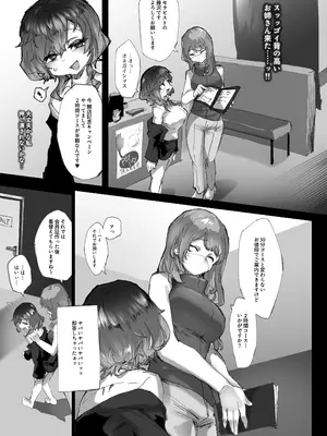 [安堂SAIGA] 強制拘束クリ堕ちエステ_10