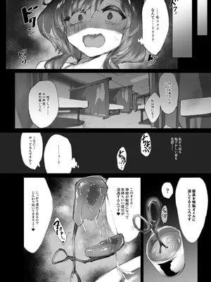[安堂SAIGA] 強制拘束クリ堕ちエステ_21