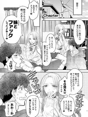 [少女月蝕 (嶋尾和)] つよかわ妹×強制らぶ交尾5 [DL版]_04
