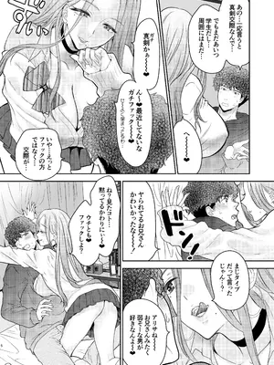[少女月蝕 (嶋尾和)] つよかわ妹×強制らぶ交尾5 [DL版]_05