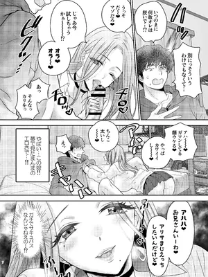 [少女月蝕 (嶋尾和)] つよかわ妹×強制らぶ交尾5 [DL版]_07