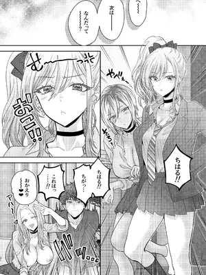 [少女月蝕 (嶋尾和)] つよかわ妹×強制らぶ交尾5 [DL版]_21