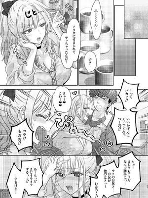 [少女月蝕 (嶋尾和)] つよかわ妹×強制らぶ交尾5 [DL版]_22