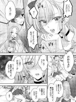 [少女月蝕 (嶋尾和)] つよかわ妹×強制らぶ交尾5 [DL版]_23