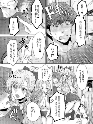 [少女月蝕 (嶋尾和)] つよかわ妹×強制らぶ交尾5 [DL版]_24