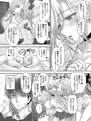 [少女月蝕 (嶋尾和)] つよかわ妹×強制らぶ交尾5 [DL版]_37