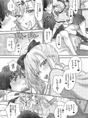 [少女月蝕 (嶋尾和)] つよかわ妹×強制らぶ交尾5 [DL版]_39
