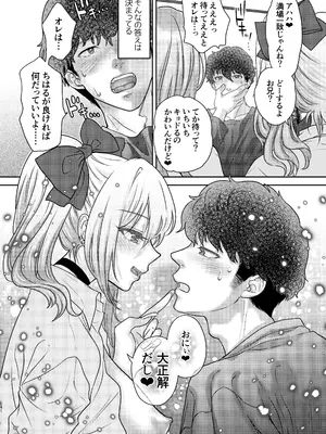 [少女月蝕 (嶋尾和)] つよかわ妹×強制らぶ交尾5 [DL版]_41