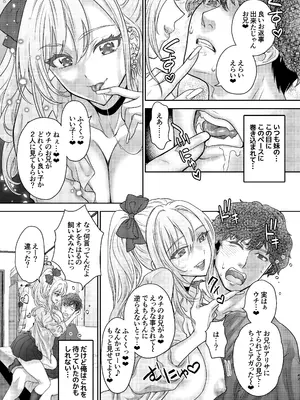 [少女月蝕 (嶋尾和)] つよかわ妹×強制らぶ交尾5 [DL版]_42