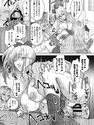 [少女月蝕 (嶋尾和)] つよかわ妹×強制らぶ交尾5 [DL版]_47