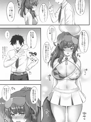[星空ステッキ (如月なな)] ヒビキのえっちなトレーニング (ブルーアーカイブ)_04