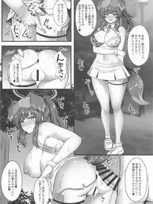 [星空ステッキ (如月なな)] ヒビキのえっちなトレーニング (ブルーアーカイブ)_15
