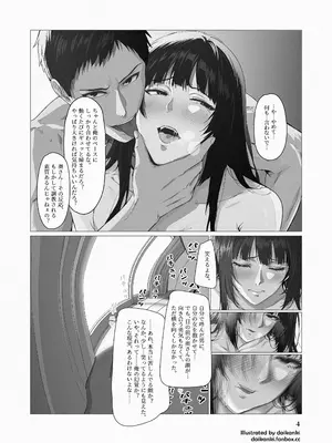 「俺… ほんと、最低だな…」+「頭等席」①_07