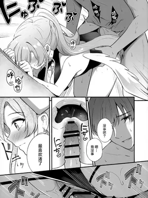 (C106) [紺色果実 (紺菓)] ナギサ夏の思い出 (ブルーアーカイブ) [欶澜汉化组]_07