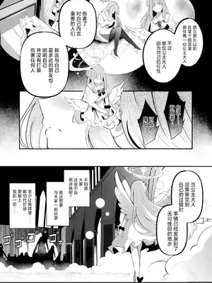 (C106) [紺色果実 (紺菓)] 先生だけのもんだいじ (ブルーアーカイブ)｜只属于老师的坏坏捣蛋鬼 [欶澜汉化组]_03