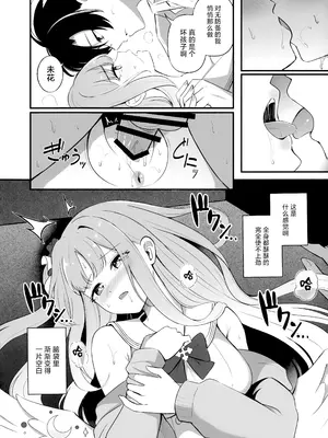 (C106) [紺色果実 (紺菓)] 先生だけのもんだいじ (ブルーアーカイブ)｜只属于老师的坏坏捣蛋鬼 [欶澜汉化组]_18
