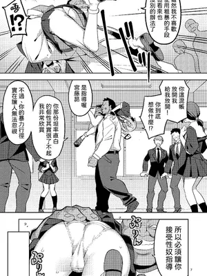 [RUBBISH選別隊 (無望菜志)] 性芯注入 オレっ娘嬌声指導 RE35｜性芯注入 俺娘的嬌喘指導 RE35 [筑瓏坊] [DL版]_07