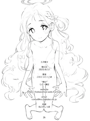[じどー筆記 (こけこっこ☆こま)] ユズ喫々 (ブルーアーカイブ) [欶澜汉化组]_26