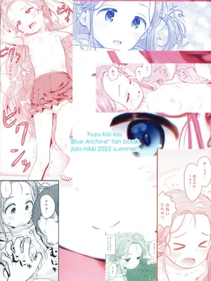 [じどー筆記 (こけこっこ☆こま)] ユズ喫々 (ブルーアーカイブ) [欶澜汉化组]_27