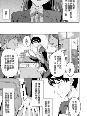 [どうしょく (九栗おいも)] 隠れビッチな風紀委員はデカチンな僕とセックスしたい｜私下碧池的風紀委員想和巨根的我進行性愛 [Amerins漢化] [DL版]_06