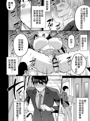 [どうしょく (九栗おいも)] 隠れビッチな風紀委員はデカチンな僕とセックスしたい｜私下碧池的風紀委員想和巨根的我進行性愛 [Amerins漢化] [DL版]_09