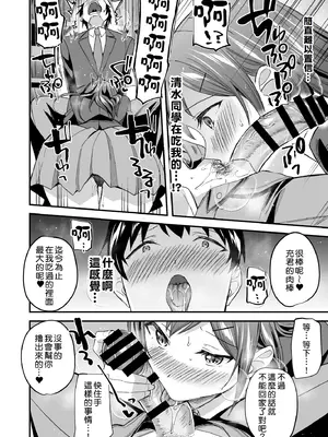 [どうしょく (九栗おいも)] 隠れビッチな風紀委員はデカチンな僕とセックスしたい｜私下碧池的風紀委員想和巨根的我進行性愛 [Amerins漢化] [DL版]_13