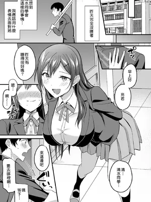 [どうしょく (九栗おいも)] 隠れビッチな風紀委員はデカチンな僕とセックスしたい｜私下碧池的風紀委員想和巨根的我進行性愛 [Amerins漢化] [DL版]_26