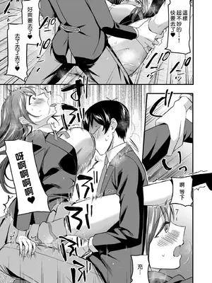 [どうしょく (九栗おいも)] 隠れビッチな風紀委員はデカチンな僕とセックスしたい｜私下碧池的風紀委員想和巨根的我進行性愛 [Amerins漢化] [DL版]_30