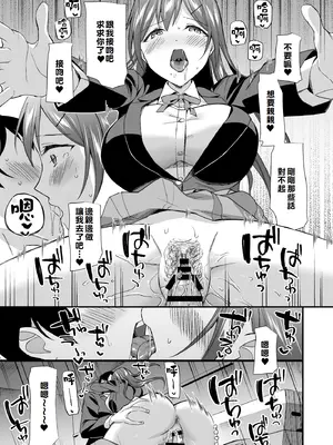 [どうしょく (九栗おいも)] 隠れビッチな風紀委員はデカチンな僕とセックスしたい｜私下碧池的風紀委員想和巨根的我進行性愛 [Amerins漢化] [DL版]_34