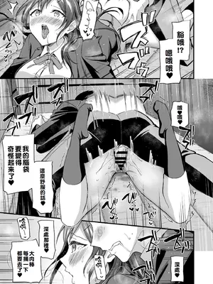 [どうしょく (九栗おいも)] 隠れビッチな風紀委員はデカチンな僕とセックスしたい｜私下碧池的風紀委員想和巨根的我進行性愛 [Amerins漢化] [DL版]_40