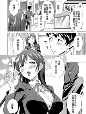 [どうしょく (九栗おいも)] 隠れビッチな風紀委員はデカチンな僕とセックスしたい｜私下碧池的風紀委員想和巨根的我進行性愛 [Amerins漢化] [DL版]_43
