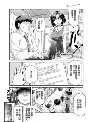 [にゅう工房 (ともみみしもん)] 憑依2 家に居た亡霊？がオレに懐いてメス♀憑れてきた件EX2｜附身2 家中的亡靈？黏上了我附身雌性♀來找我的事EX2 [鈽鐳鉻銻] [DL版]_04