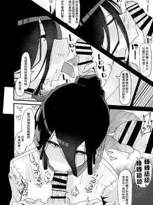 [やまだんち] 体育館倉庫でハスミと隠れてえっち♡ [中国翻訳]_3