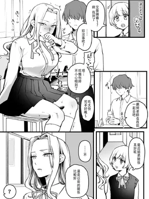 [ゆりしましろ] 常識改変マッサージ [中文翻譯]_37